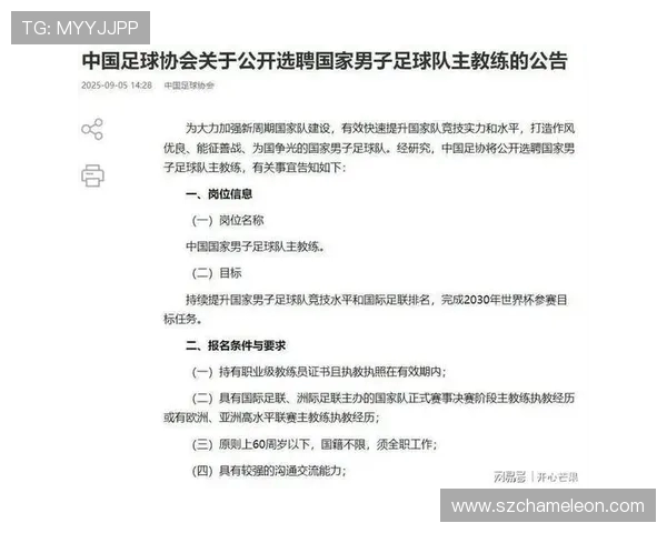 国足选帅暂无时间压力 安帅久帅土帅皆可为候选人 国足选帅暂无时间压力 安帅久帅土帅皆可为候选人